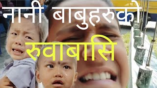 दादुरा खोप लागाउदा 😂🤣 Vaccination of Measles [upl. by Notla]