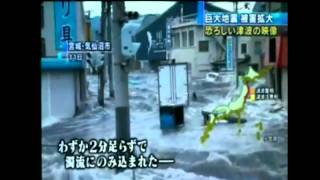 Japan disaster new video of tsunami swamping streets [upl. by Gilbart]