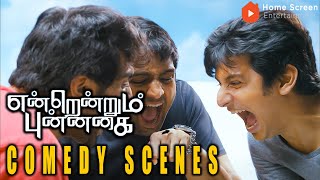 Endrendrum Punnagai Comedy Scenes  The funniest trio youll ever meet   Jiiva  Santhanam  Vinay [upl. by Sharon245]