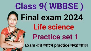 Class 9 WBBSE final exam 2024  Life science practice set 1  Class 9 life science suggestions [upl. by Watkin957]