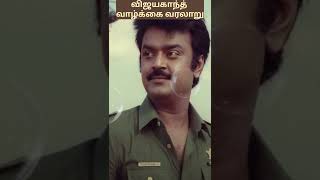 Full video link at 1st commenttamil history vijayakanthlivelikeShorts cinematamiltamilnadu [upl. by Evy500]