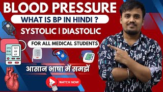 What Is Blood Pressure  Explained BP In Hindi  Physiology  Systolic  Diastolic  ParaSkill Med [upl. by Damales397]