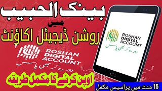 How to Open Roshan Digital Account in Bank AL Habib  Roshan Digital account for overseas Pakistanis [upl. by Hobbs]