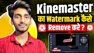 Kinemaster Without Watermark Kaise Download Karen  How To Kinemaster Free Download [upl. by Aiz]