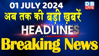 01 July 2024  latest news headline in hindiTop10 News  Rahul Bharat Jodo Yatra  dblive [upl. by Sillaw]