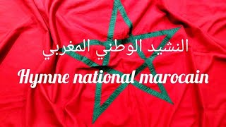 Hymne national marocain 🇲🇦 avec paroles en arabe et en français [upl. by Shanta]