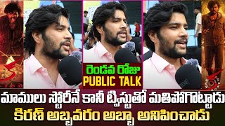 KA Movie Day 2 Imax Public Talk  Ka Movie Review  Kiran Abbavaram  Tupaki Filmy [upl. by Yednil812]