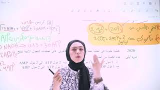 المراجعة النهائية  لمادة العلوم الحياتية مع المعلمة وفاء الزير  توجيهي 2006 فلسطين [upl. by Harobed]