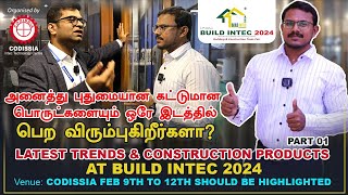 Codissia Coimbatore Build Intec 2024  அனைத்து புது விதமான கட்டுமான பொருட்கள் ஒரே இடத்தில் [upl. by Friedrich]