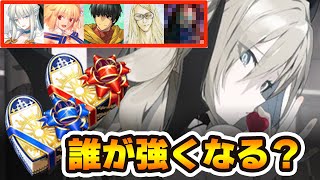 【FGO】祝福ロックオンチョコと相性がいいサーヴァントは誰？OC？NPチャージ？｜推し・システム・バーサーカー、そして [upl. by Esmeralda]