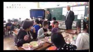 新富町立富田小学校 学校給食試食会 [upl. by Nekal]