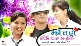 Arjun Kaushal  Manai Ta Ho quotमनै त होquot Official Video  Apekshya Basyal  Nilam Chitrakar [upl. by Llecram]