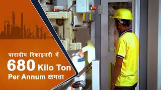 IOCL Mono Ethylene Glycol project in Paradip Refinery  A film by Sanket Communications [upl. by Danczyk247]