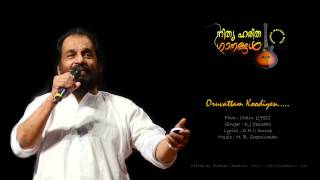 രാമായണമാസം സ്പെഷ്യല്‍ വീഡിയോ ഗാനങ്ങള്‍  Midhila  Hindu Devotional Video Songs Malayalam [upl. by Drhacir]