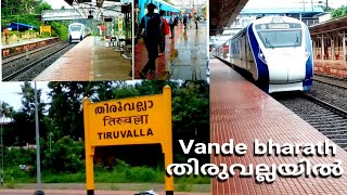 Vande bharath express passing thiruvalla railway station Vandebharath thiruvalla [upl. by Ecital]