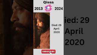 Qissa Movie Cast 2013 And 2024 shorts KIPED348 [upl. by Laurella]