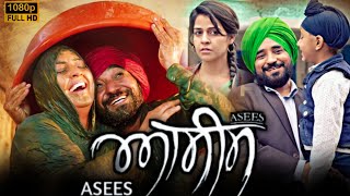 Asees Full Movie Review  Rana RanbirRupinder RupiNeha Pawar  Asees Movie Punjabi Reviews amp Facts [upl. by Anderson]