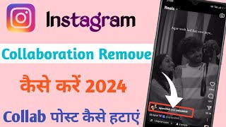 How To Delete Collaboration In Instagram Par Collaboration Post Ko Remove Kaise Kare [upl. by Gasparo]