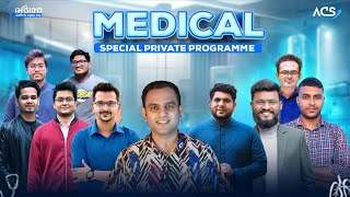 ACS Medical Admission Private Batch 24 Launching Live [upl. by Adiarf]