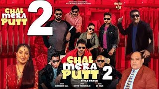 part 1 chal Mera putt 2😂😂 full movie dekhna ka Liya subscriber karlo upload karon ga [upl. by Aninnaig]