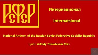 191844 National Anthem of the Russian Soviet Federative Socialist Republic Internatsional [upl. by Eiuqcaj481]