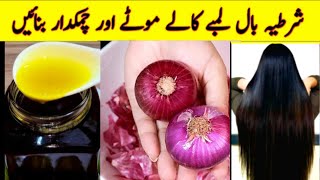 Hair Growth Oil Remedy By Kiran Cookology  Pure Onion Hair Oil  Homemade Aloevera Hair Oil [upl. by Ulyram]