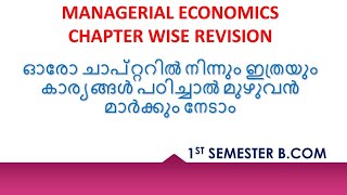 CALICUT UNIVERSITYMANAGERIAL ECONOMICS FIRST SEMESTER  BCOMCHAPTERWISEREVISION  MALAYALAM [upl. by Zaid573]