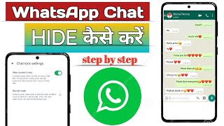 WhatsApp Chat Hide Kaise Kare  Locked Chat Hide  WhatsApp Me Locked Chat Ko Hide Kaise Kare [upl. by Straub]