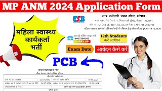 MP ANM Application Form 2024 Released  MP ANM 2024 की तैयारी कैसे करे  MP ANM 2024 Syllabus [upl. by Tremaine]