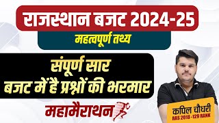 Rajasthan Budget 202425 Marathon Class  राजस्थान बजट 202425 Important Facts  RTS Kapil CHOUDHARY [upl. by Eem]