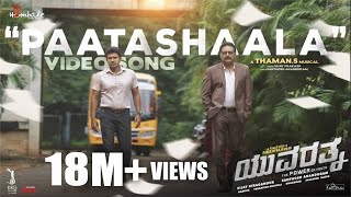 Paatashaala  Yuvarathnaa Kannada Video Song Puneeth Rajkumar  Santhosh Ananddram Vijay Prakash [upl. by Eldwin]