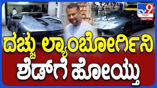 Darshan Cars Returns Home ಪೂಜೆ ಮುಗಿಸಿ ದರ್ಶನ್ ಮನೆಗೆ ಮರಳಿದ ಐಷಾರಾಮಿ ಕಾರ್TV9D [upl. by Adnuhsed]