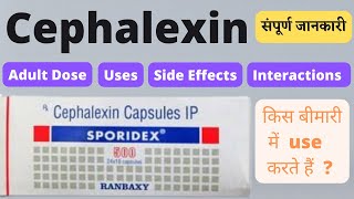 Cephalexin capsules ip 250 mg uses in hindi  Cephalexin antibiotic dose  Cephalexin antibiotic use [upl. by Galer]