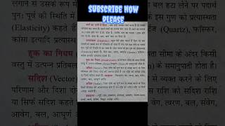 Physics formulas 🤟🤟👉👉✍️✍️🌹🫰physicsformula physics class10th viralvideo shortvideo shorts [upl. by Yekim8]