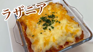 ［ラザニア］豆乳でラザニアを作る。 [upl. by Drummond]