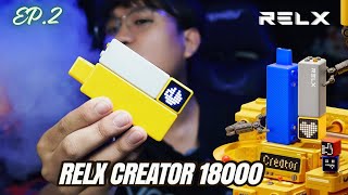 รีวิว RELX Creator 18k Ep2 RELX RELXCreator [upl. by Nnylesor]