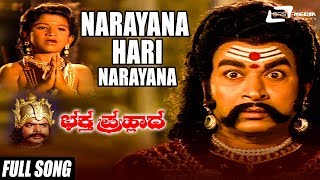 Narayana Hari Narayana  Bhaktha Prahlada  Kannada Full HD Video Song  Master Lohith [upl. by Chor]