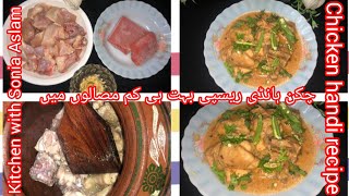 Authentic Chicken Handi Recipe [upl. by Ygiaf]