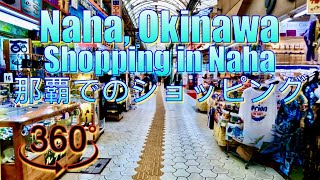 360° Okinawa Japan  Shopping in Naha 那覇でのショッピング [upl. by Arbmahs]