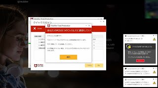 【ウイルスが見つかりました】対処方法WEBブッシュ通知やマカフィー警告を消す方法 How to turn off persistent WEB push notifications and McAfe [upl. by Latihs369]