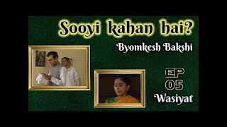 Byomkesh Bakshi  Ep 5  Wasiyat [upl. by Trubow115]