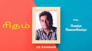 Rhythm  Thaniye Thananthaniye  Tamil Audio Song  AR Rahman [upl. by Ravel]