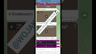 Слив курса Игорь Максимов ПРО Скальпинг 2024 Игорь Максимов Обучение PRO Scalping Игорь Максимов [upl. by Leyameg269]