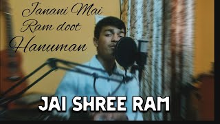 Jananii mai Ram doot Hanuman  Ram Bhajan  Kanhaiya Verma viral jaishreeram ram bhajan music [upl. by Conrad826]