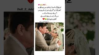 Baap beti ka pyaar💝💯 poetry urdupoetry sadpoetry quotes foryou unfrezzmyaccount [upl. by Lavinia313]