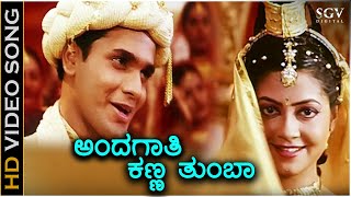 Andagathi Kanna Thumba  HD Video Song  Srimurali  Hariharan  S A Rajkumar [upl. by Ithnan]