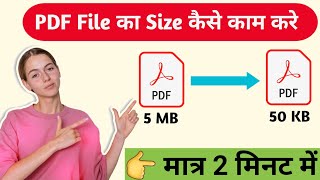 How to reduce pdf file size  How to compress pdf file size  Pdf ki size ko kaise kam karen  pdf [upl. by Alene]