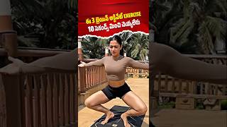 ఈ 3 బ్రెయిన్ Exercise 10 సెకండ్స్ కి మించి చెయ్యలేరు Boost Brain Power 10Minute Daily Exercises [upl. by Areip]