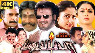 Padayappa Full Movie In Tamil  Rajinikanth  Ramya Krishnan  Radha Ravi  360p Facts amp Review [upl. by Haraj]