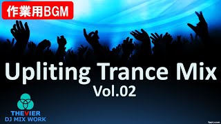 【作業用】Thevier Uplifting Trance Mix Vol02【トランス】 [upl. by Barstow]